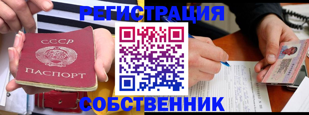 прописка ребенка в Куровском