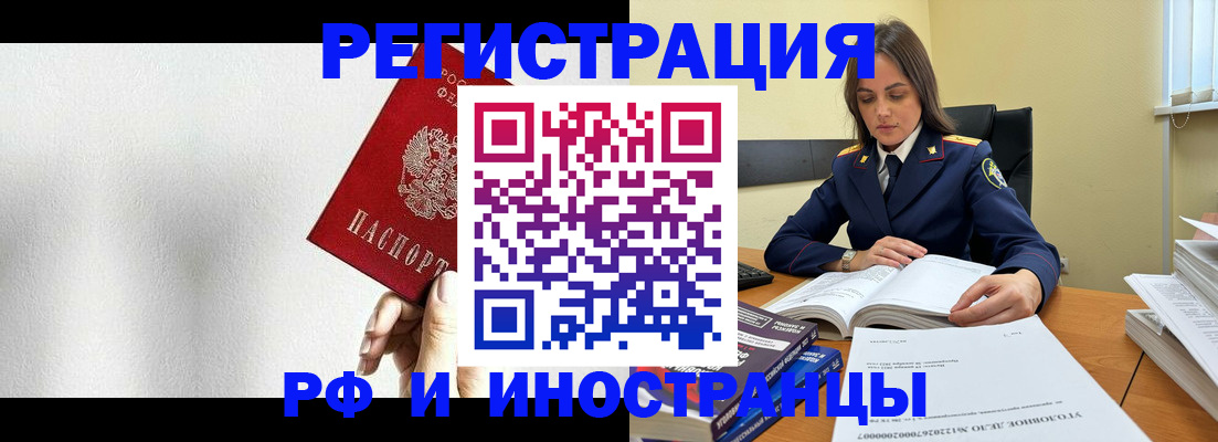 прописка для кредита в Куровском