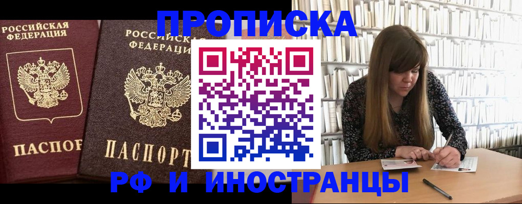 временная регистрация в Куровском