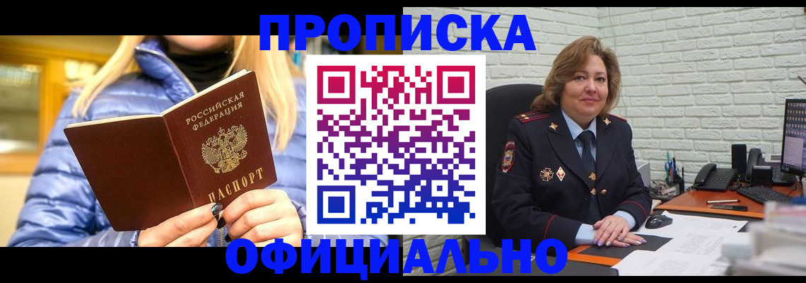 временная регистрация в Куровском